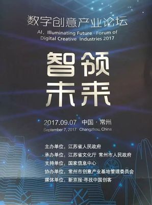 乾圖與科大訊飛攜手，共探人工智能+數字體驗場景應用新路徑