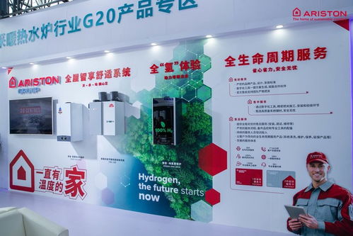 阿里斯頓攜“系統、產品、服務”三大煥新成果亮相2024中國供熱展，引領數字文化創意內容應用服務新體驗