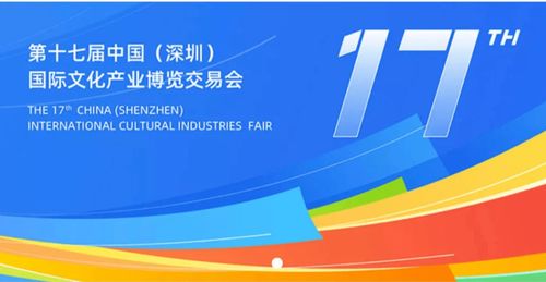 亮點頻出，設計城產品閃耀第十七屆深圳文博會，引領數字文創應用服務新風尚